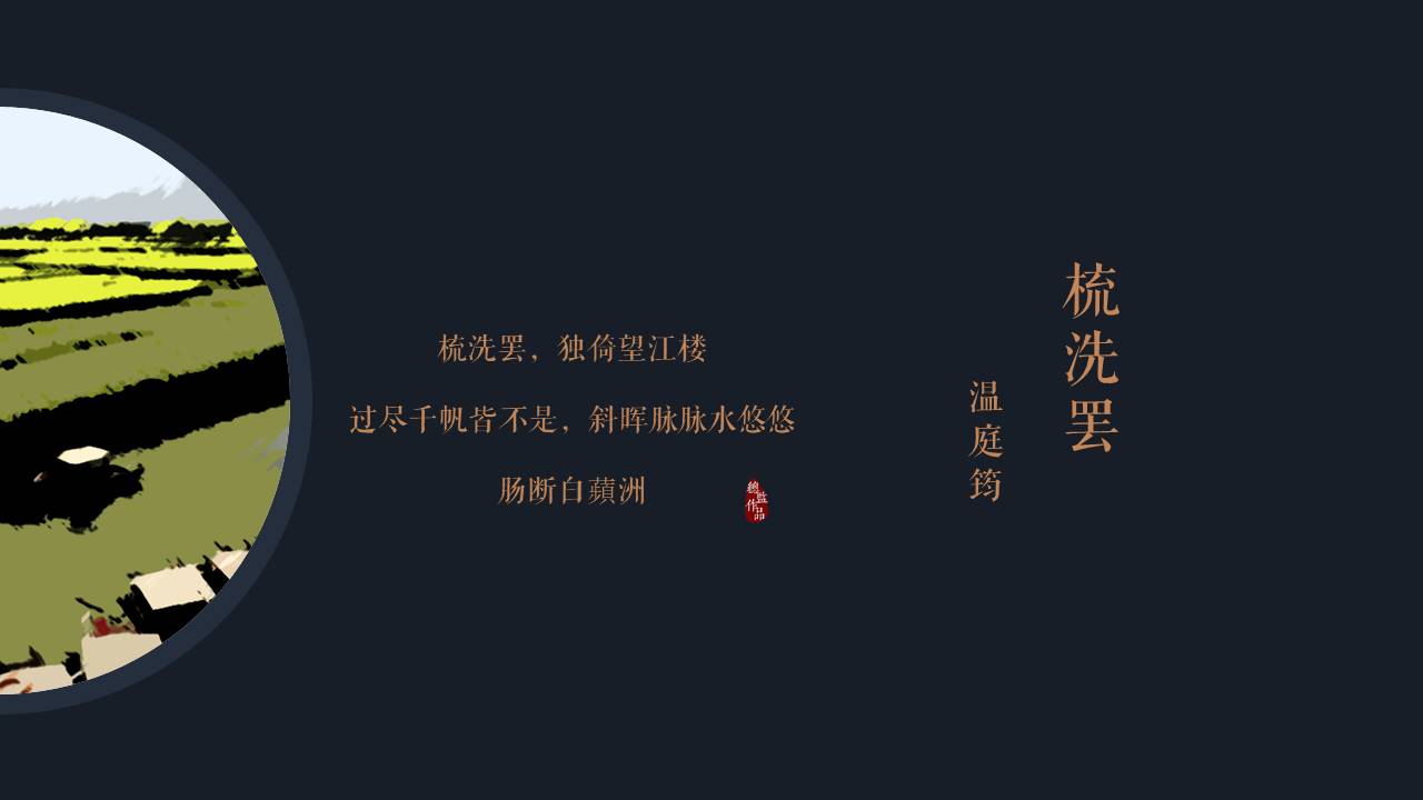 中国风 (46).pptx